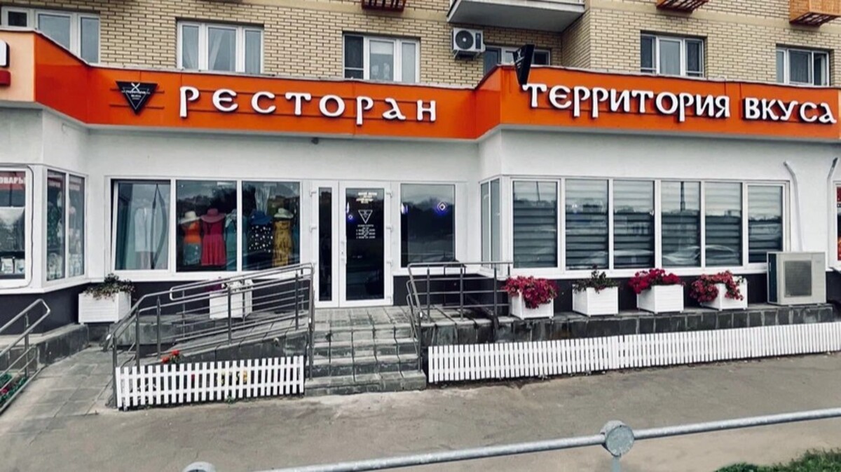 Ресторан &laquo;Территория вкуса&raquo;